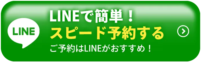 ふじも鍼灸整骨院砂山院LINE予約