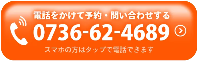 ふじも鍼灸整骨院砂山院電話予約