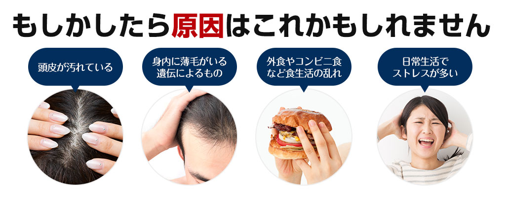 【発毛】原因はこれかも?