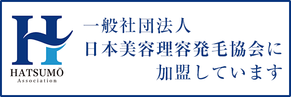 日本美容利用発毛協会