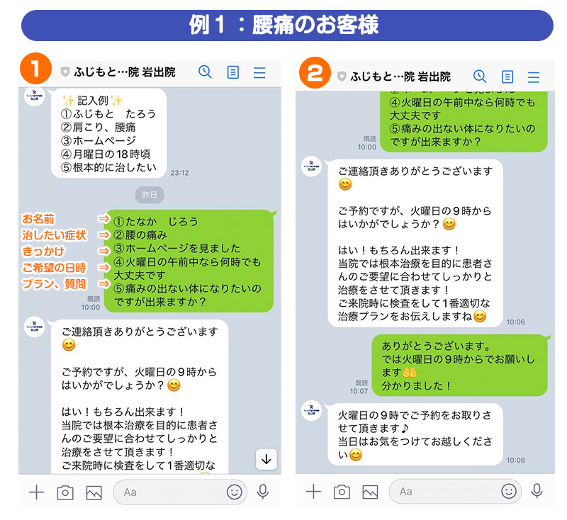 実際のお客様のご予約例