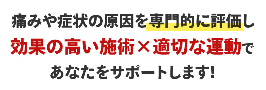 当院がリハサクをオススメする理由